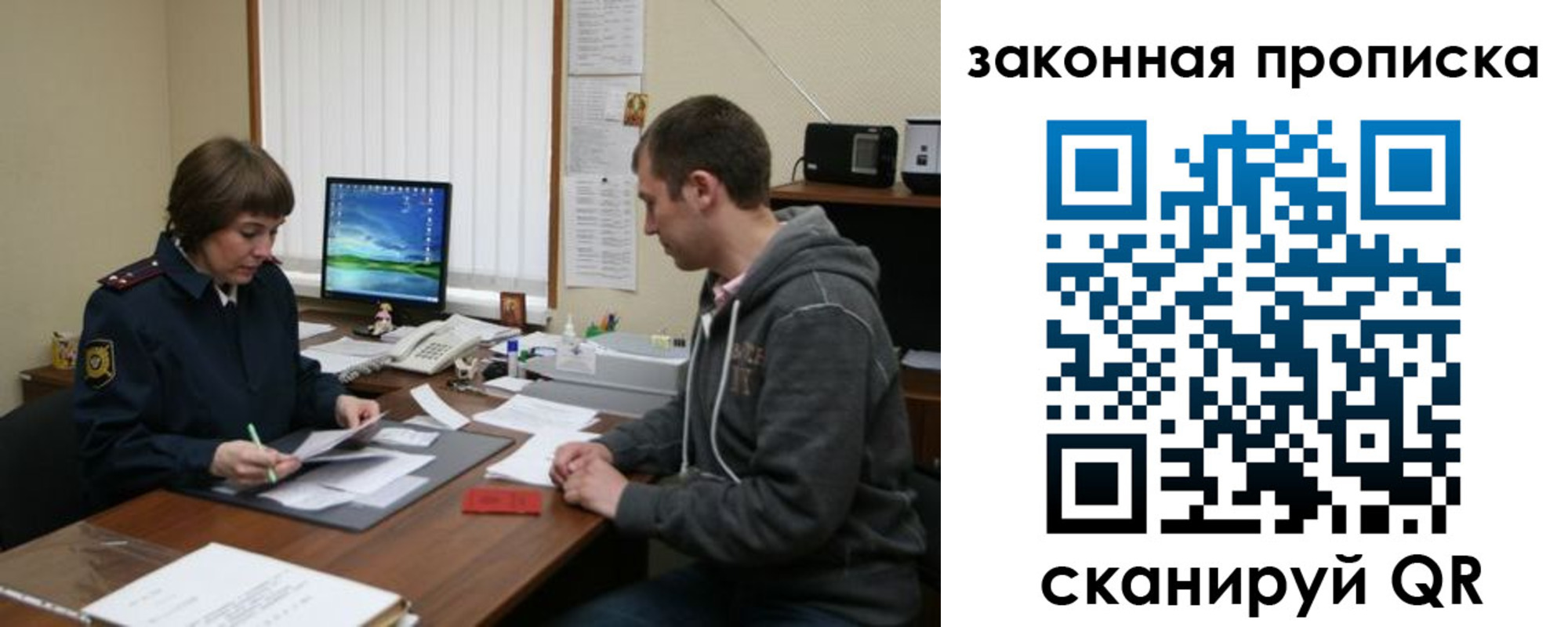 прописка гарантия в Морозовске