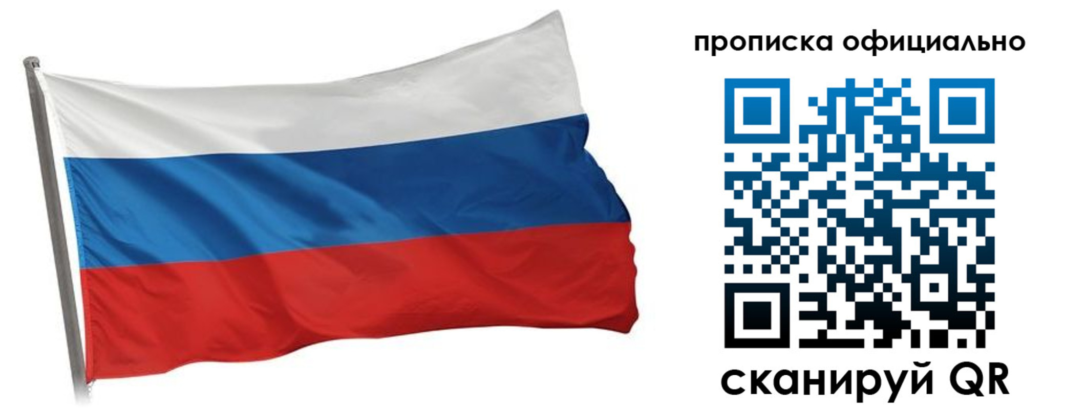 прописка в Морозовске