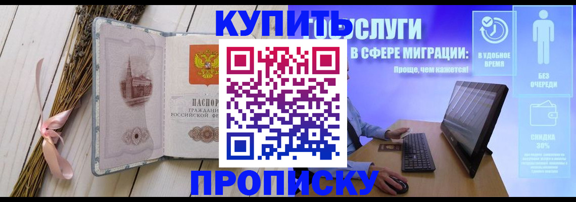 временная регистрация надежно в Морозовске