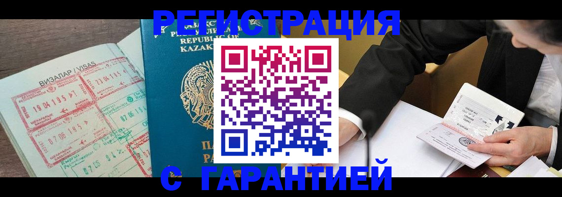 прописка законно в Морозовске