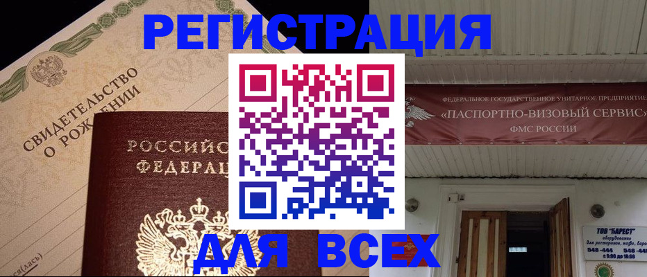 регистрация в Морозовске