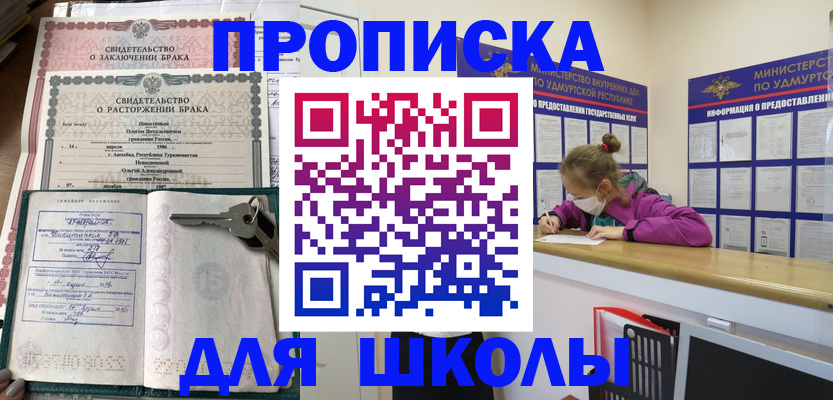 временная регистрация недорого в Морозовске