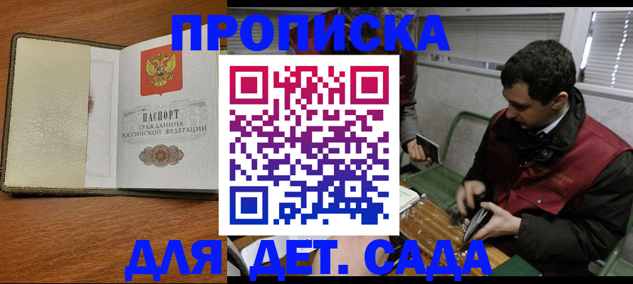 временная регистрация собственник в Морозовске