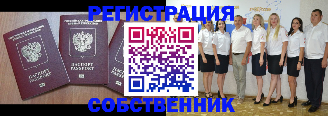 временная регистрация гарантия в Морозовске