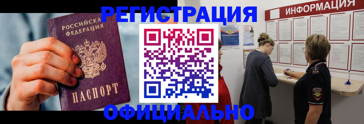 прописка для военкомата в Морозовске