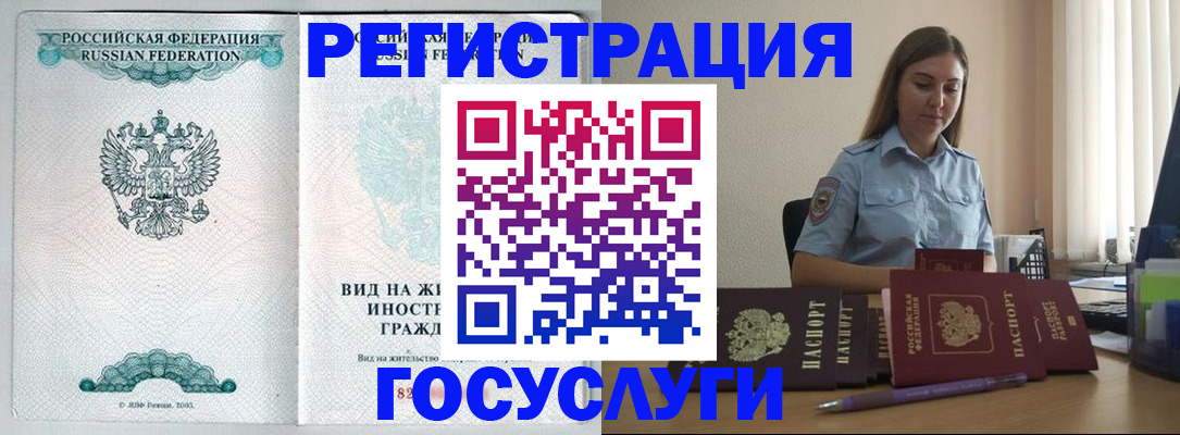 временная регистрация 2025 в Морозовске