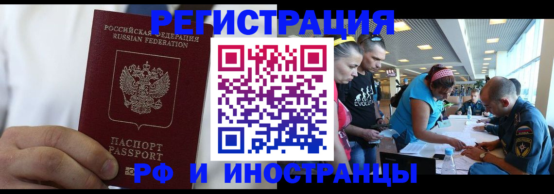 купить прописку в Морозовске